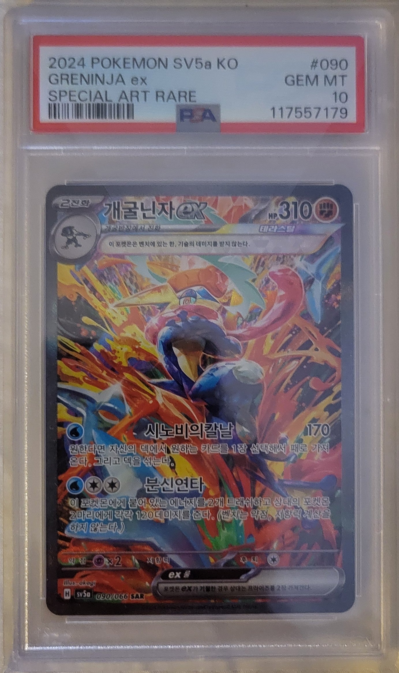 Greninja ex - Crimson Haze (sv5a) SAR - PSA 10