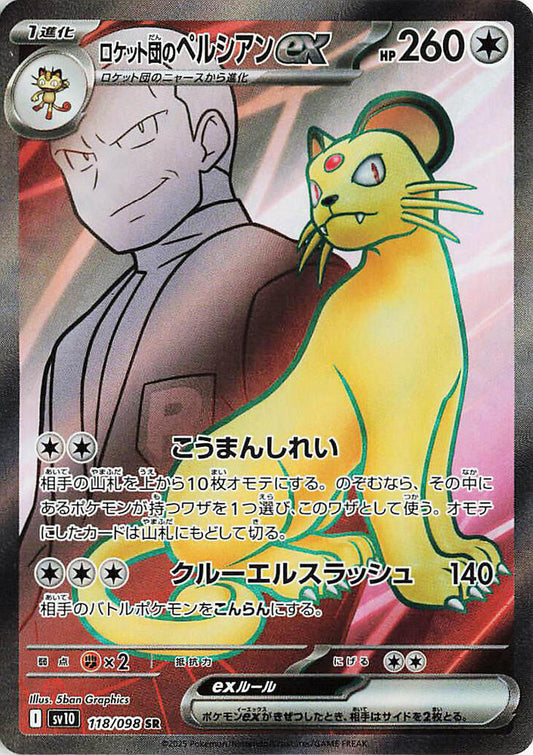 Team Rocket's Persian - 118/098 - SR (Super Rare)