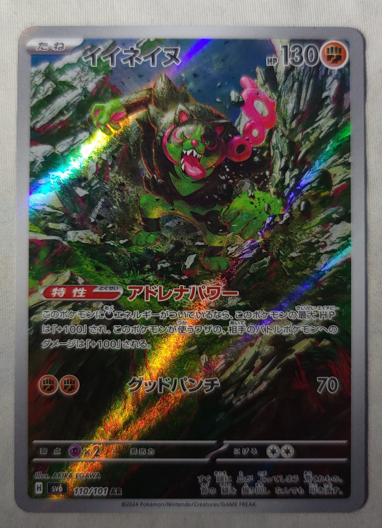 Okidogi - 110/101 - AR (Art Rare)