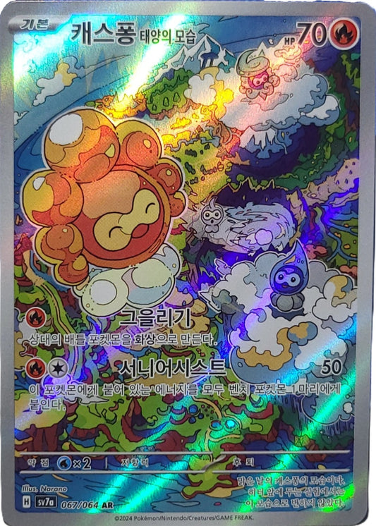 Castform Sunny Form - 067/064 - AR (Art Rare)