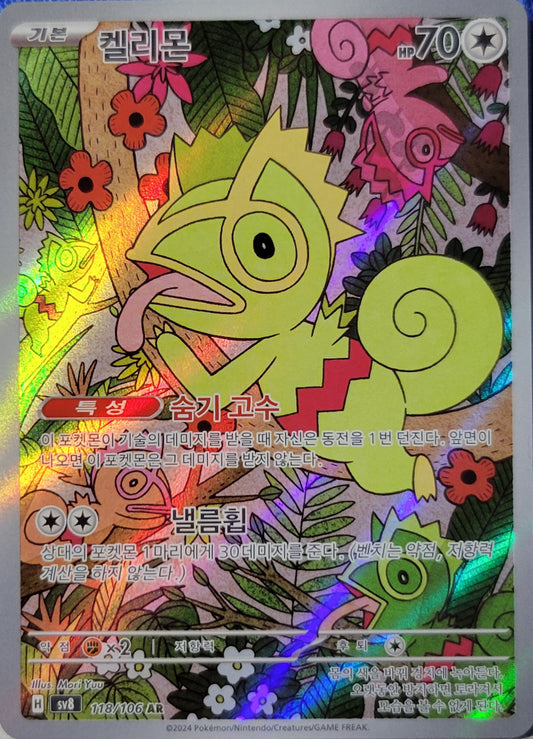 Kecleon - 118/106 - AR (Art Rare)