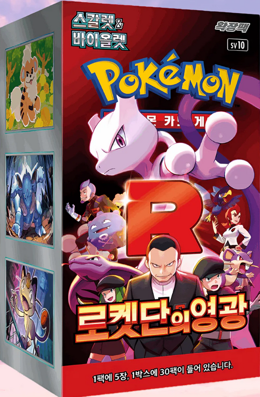 Glory of Team Rocket Booster Box - Korean Version