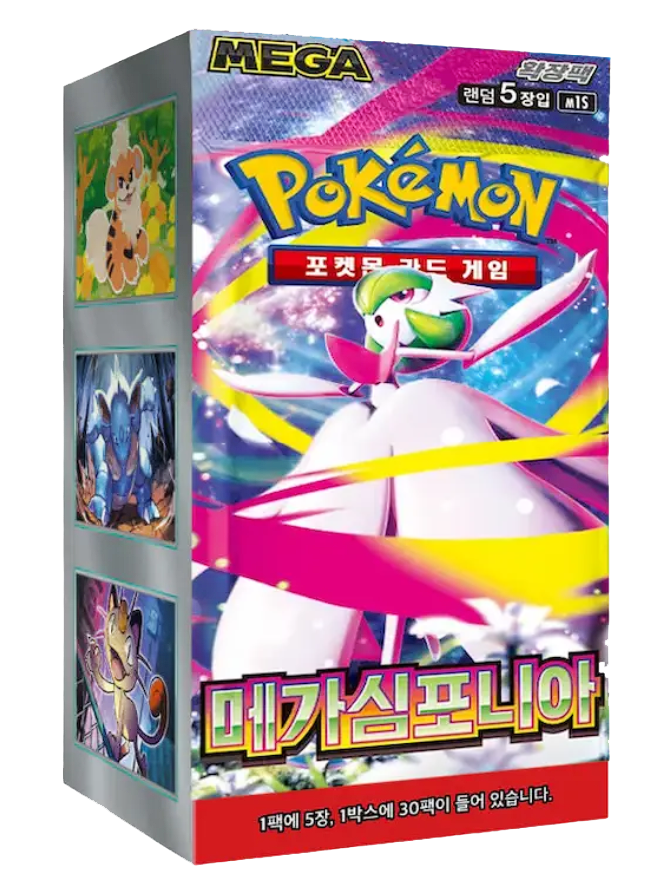 Mega Symphonia (m1S) Booster Box - Korean Version