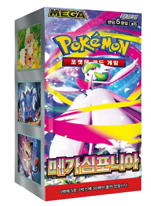 Mega Symphonia (m1S) Booster Box - Korean Version