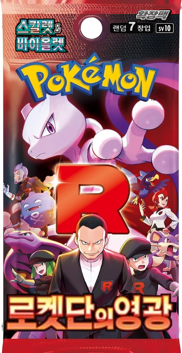 Glory of Team Rocket (sv10) Booster pack - Korean Version