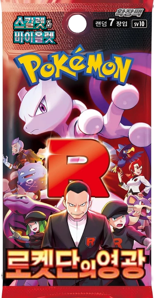 Glory of Team Rocket (sv10) Booster pack - Korean Version