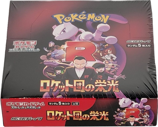 Glory of Team Rocket (sv10) - Japanese Version