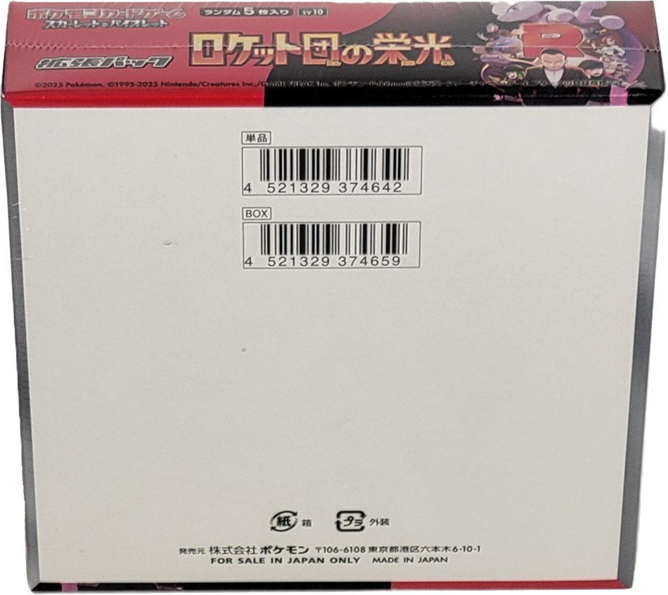 Glory of Team Rocket (sv10) - Japanese Version