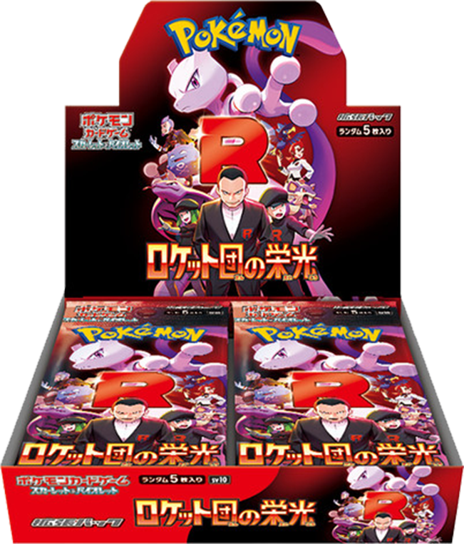 Glory of Team Rocket (sv10) - Japanese Version
