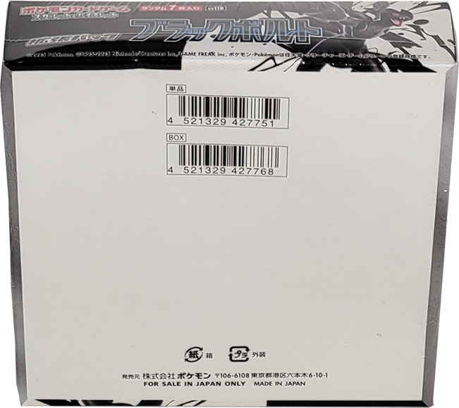 Black Bolt (sv11B) Booster Box - Japanese Version