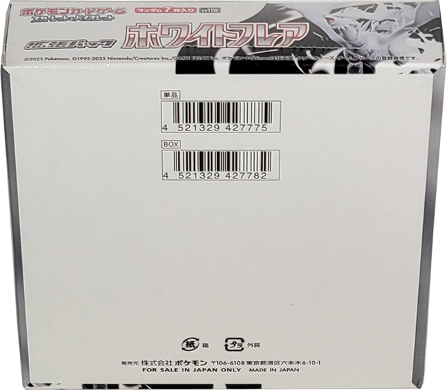 White Flare (sv11W) Booster Box - Japanese Version