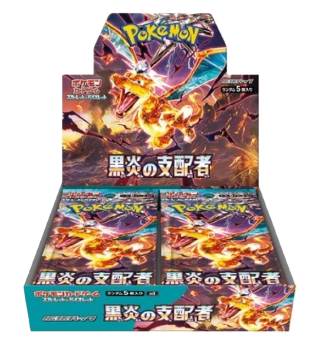 Ruler of The Black Flame (sv3) - Japanese Version