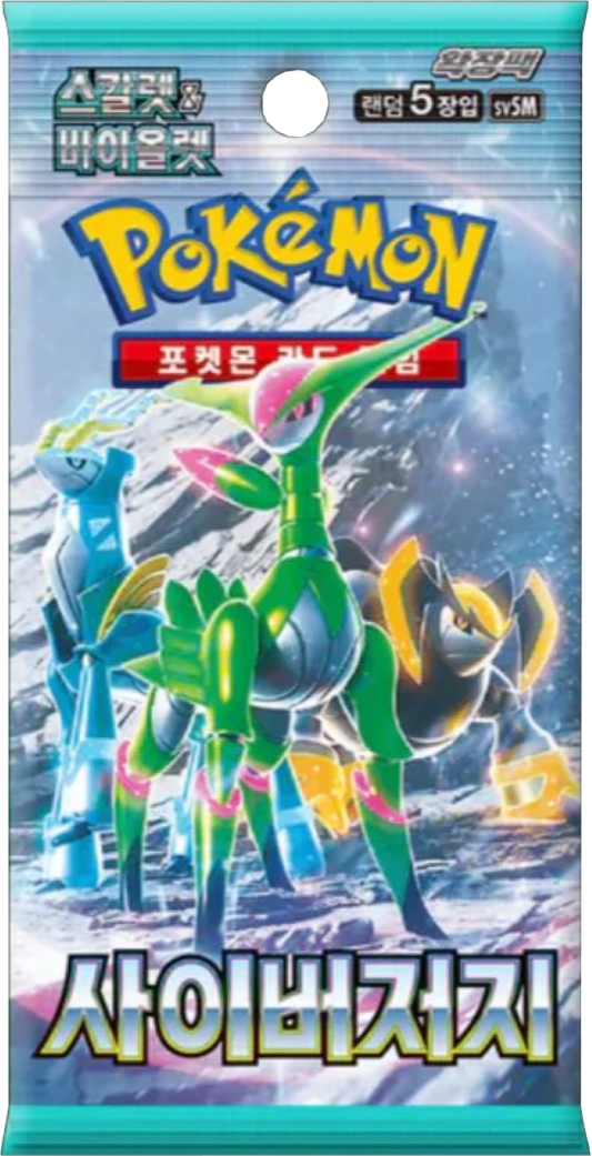 Cyber Judge (sv5M) Booster Pack - Korean Version
