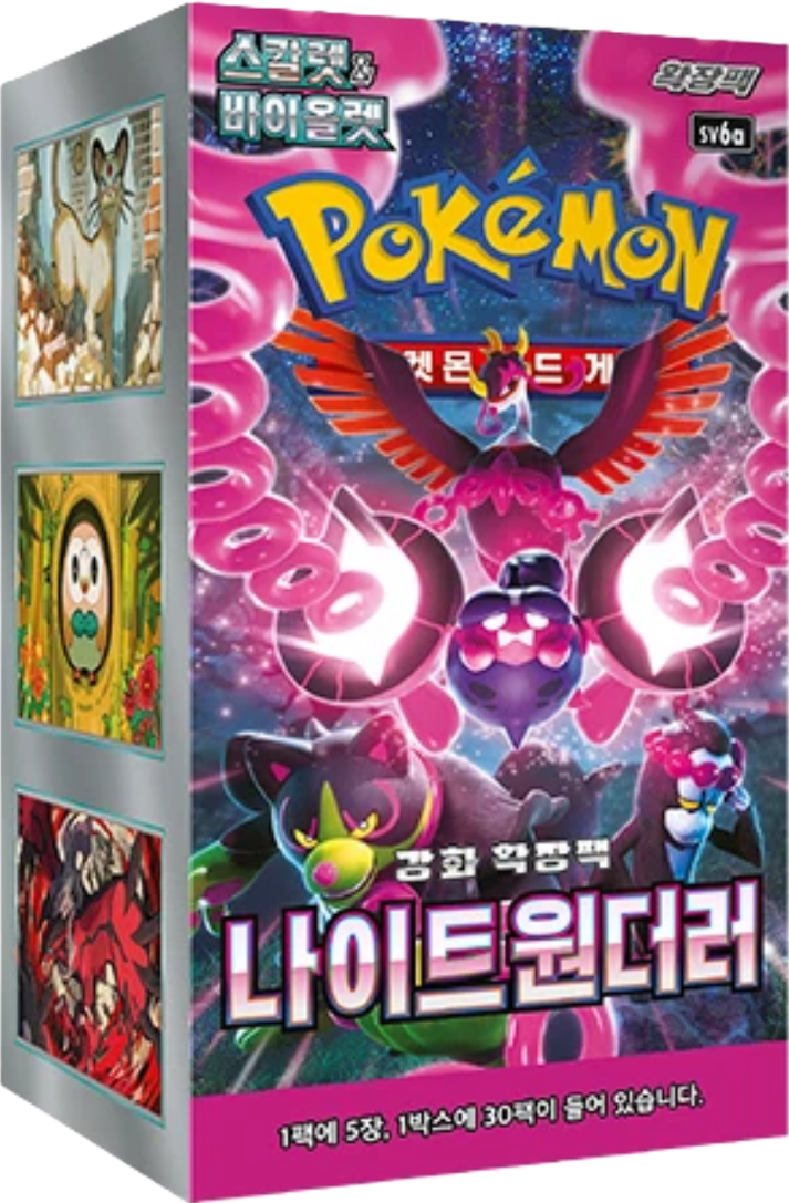 Night Wanderer (sv6a) booster box - Korean Version