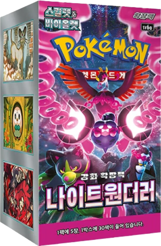 Night Wanderer (sv6a) booster box - Korean Version