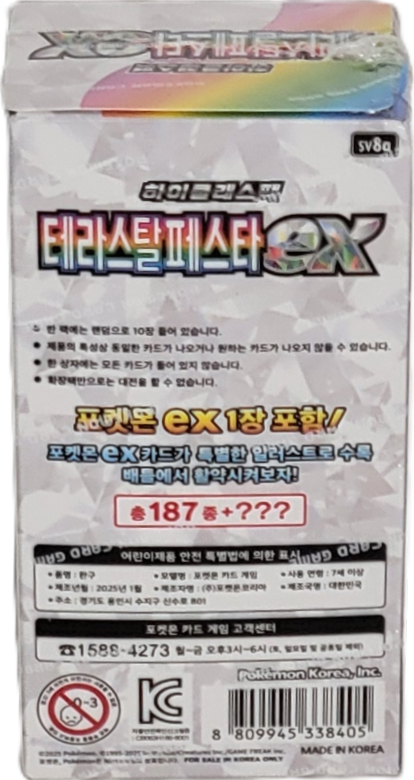 Terastal Festival ex Booster Box - Korean Version