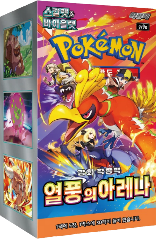 Heat Wave Arena Booster Box - Korean Version