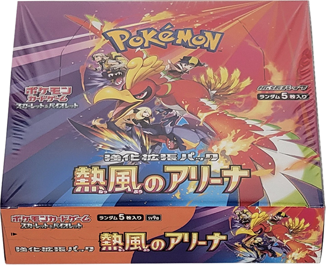Heat Wave Arena (sv9a) - Japanese Version