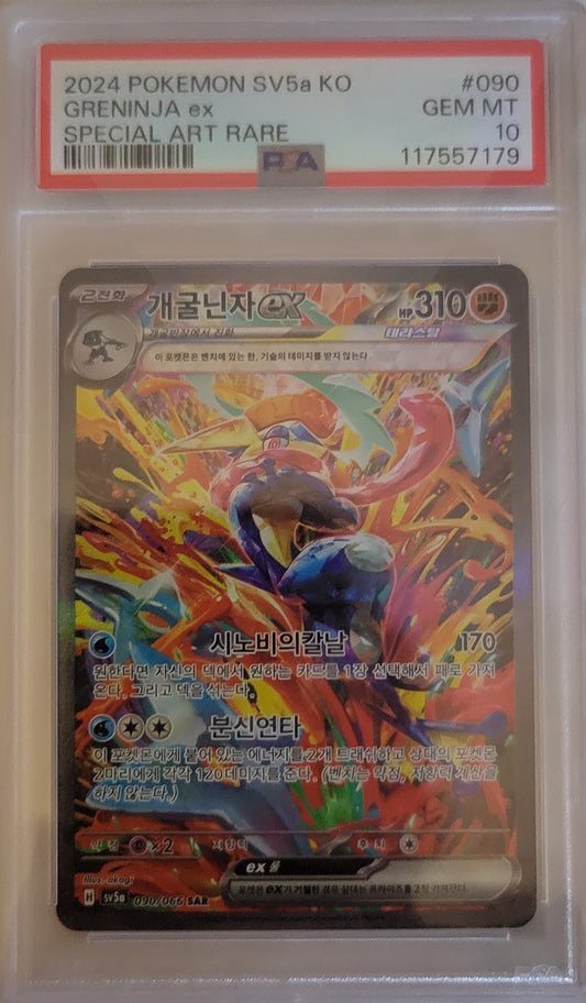 Greninja ex - Crimson Haze (sv5a) SAR - PSA 10