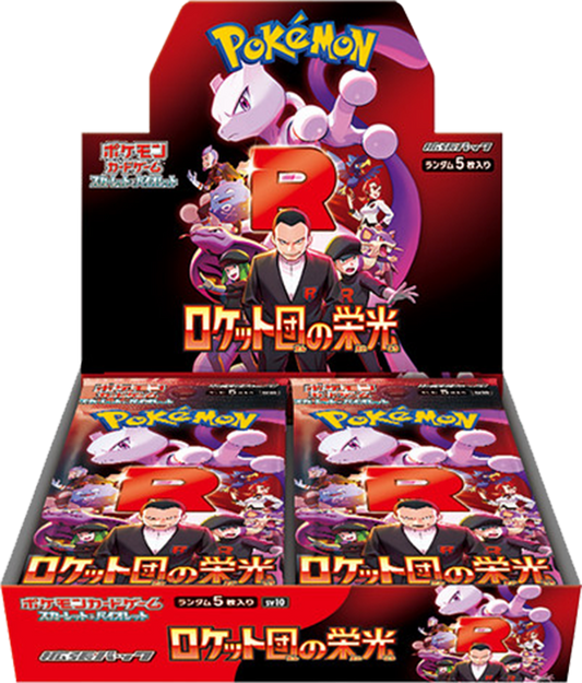 Glory of Team Rocket (sv10) - Japanese Version