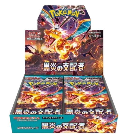 Ruler of The Black Flame (sv3) - Japanese Version