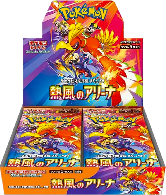 Heat Wave Arena (sv9a) - Japanese Version
