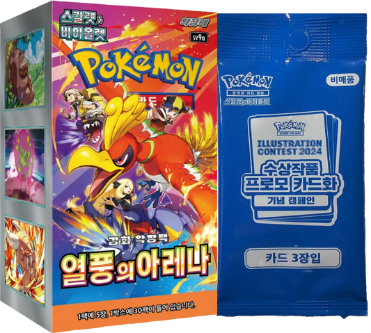 Heat Wave Arena Booster Box - Korean Version